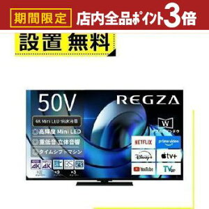 yő3,000~OFFN[|LIPT3{IubNtCf[zSݒu  ter 50Z870R | TOSHIBA REGZA 50V^ MiniLEDter Z870RV[Y