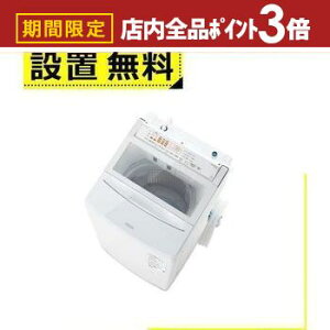 yő3,000~OFFN[|LIPT3{IubNtCf[zSݒu ANA @ AQW-VP10A | AQUA AQW-VP10AW S@ J 10kg 3.0kg ȈՊ zCg