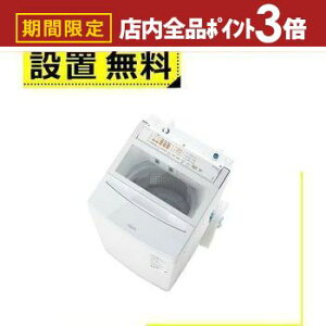 yő3,000~OFFN[|LIPT3{IubNtCf[zSݒu ANA @ AQW-VP8A | AQUA AQW-VP8AW S@ J 8kg 3.0kg ȈՊ zCg