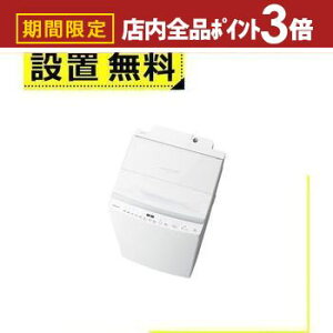 yő3,000~OFFN[|LIPT3{IubNtCf[zSݒu  @ AW-8DP5 | TOSHIBA AW-8DP5W S@ J 8kg OzCg