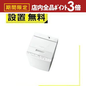 yő3,000~OFFN[|LIPT3{IubNtCf[zSݒu  @ AW-9DH5 | TOSHIBA 9.0kg ȈՊ 60cm Egt@Cou Ag{Rې | AW-9DH5W zCg