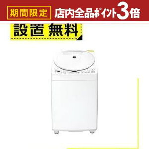 yő3,000~OFFN[|LIPT3{IubNtCf[zSݒu V[v @ ES-TX8K | SHARP ES-TX8K-W c^󊣑@ 8.0kg 4.5kg