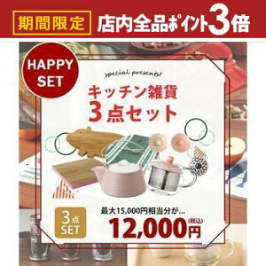 yő3,000~OFFN[|LIPT3{IubNtCf[zLb`G 3_Zbg IHΉZ~bNPg{ϔMKX|bg{1_b   Pg KX|bg Lb`G eB[