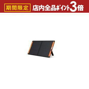yő3,000~OFFN[|LIPT3{IubNtCf[zWN \[[pl JS100F | Jackery Japan Jackery SolarSaga 100