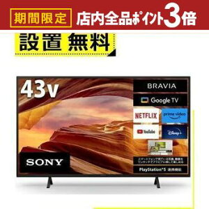 yő3,000~OFFN[|LIPT3{IubNtCf[z\j[ er KJ-43X75WL | SONY ter BRAVIA 43^ KJ43X75WL