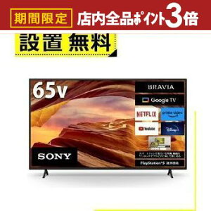 yő3,000~OFFN[|LIPT3{IubNtCf[zSݒu \j[ er KJ-65X75WL | SONY ter BRAVIA 65^