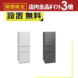 yő3,000~OFFN[|LIPT3{IubNtCf[zSݒu  ① MR-CX33M | 330L EJ 3hA 60cm X_XgbJ[ t[ANZXfUC KXVFt MRCX33M