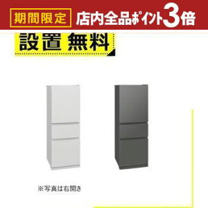 yő3,000~OFFN[|LIPT3{IubNtCf[zSݒu  ① MR-CX33ML | 330L J 3hA 60cm X_XgbJ[ t[ANZXfUC KXVFt