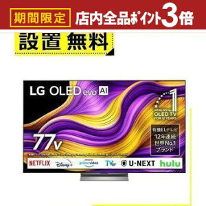 yő3,000~OFFN[|LIPT3{IubNtCf[zSݒu LG L@ELer OLED77G5PJB | GW[ LG Electorinics 77V^ 4KΉ BS 4K`[i[ YouTubeENetflixΉ ubN