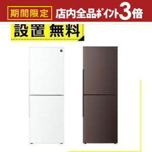 yő3,000~OFFN[|LIPT3{IubNtCf[zSݒu V[v ① SJ-PD28P | SHARP vY}NX^[① EJ 2hA 280L AR[zCg SJPD28PW AR[uE S