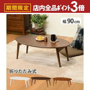 yő3,000~OFFN[|LIPT3{IX[p[SALEz܂re[u V~` IȂ  VvfUC ܂肽ݎ ȃXy[X yʂňړȒP gsv ^b`[ vŒ