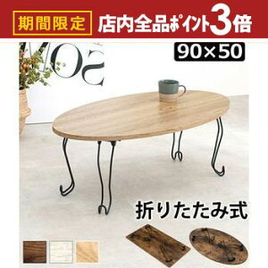 yő3,000~OFFN[|LIPT3{IubNtCf[z܂re[u ^ ܂r e[u fXN  ܂肽݃e[u ܂肽݊ IV  [  Vv k 