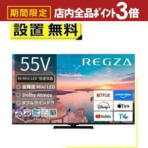 yő3,000~OFFN[|LIPT3{IubNtCf[zSݒu  ter 55Z770R | TOSHIBA ter 55C` 4K Mini LEDt ubN 55Z770R