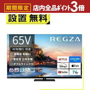 yő3,000~OFFN[|LIPT3{IubNtCf[zSݒu  L@ELer 65X9900R | TOSHIBA OU 65C` ^CVtg}V4K ubN