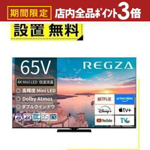 yő3,000~OFFN[|LIPT3{IubNtCf[zSݒu  ter 65Z770R | TOSHIBA OU REGZA 65C` 4K Mini LEDt ubN