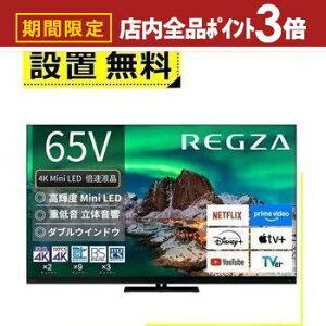 yő3,000~OFFN[|LIPT3{IubNtCf[zSݒu  ter 65Z970R | TOSHIBA OU REGZA 65C` ^CVtg}V4K ubN