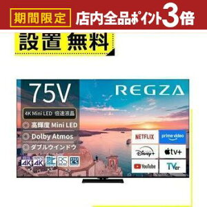 yő3,000~OFFN[|LIPT3{IubNtCf[zSݒu  ter 75Z770R | TOSHIBA OU REGZA 75C` 4K Mini LEDt ubN