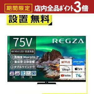 yő3,000~OFFN[|LIPT3{IubNtCf[zSݒu  ter 75Z970R | TOSHIBA OU REGZA 75C` ^CVtg}V4K ubN
