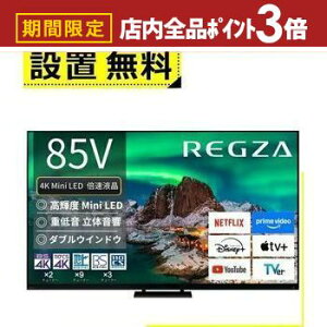 yő3,000~OFFN[|LIPT3{IubNtCf[zSݒu  ter 85Z970R | TOSHIBA OU REGZA 85C` ^CVtg}V4K ubN