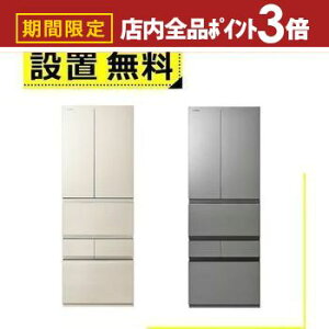 yő3,000~OFFN[|LIPT3{IubNtCf[zSݒu  ① GR-Y460FZ | TOSHIBA 6hAⓀ① 508L t`hA AbVO[W GRY460FZZH OCAC{[ GRY460FZU