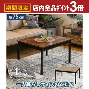 yő3,000~OFFN[|LIPT3{IubNtCf[ze[u 75cm | [e[u ߉\   R^c e[u l炵  Vv ؖ ` k