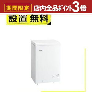 yő3,000~OFFN[|LIPT3{IubNtCf[zSݒu nCA[ Ⓚ JF-CW10A | Haier 100L 1hA J zCg JFCW10AW