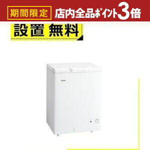 yő3,000~OFFN[|LIPT3{IubNtCf[zSݒu nCA[ Ⓚ JF-CW14A | Haier 142L 1hA J zCg JFCW14AW