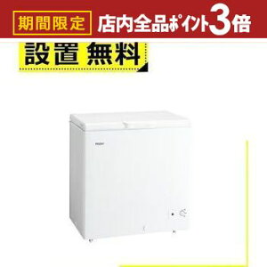 yő3,000~OFFN[|LIPT3{IubNtCf[zSݒu nCA[ Ⓚ JF-CW20A | Haier 200L 1hA J zCg JFCW20AW