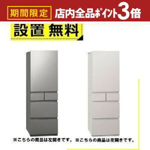 yő3,000~OFFN[|LIPT3{IubNtCf[zSݒu pi\jbN ① NR-E45RY2L | Panasonic Ⓚ① J 450L Vo[ NRE45RY2LS }bgCgx[W NRE45RY2LC