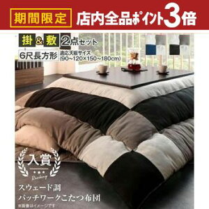 yő3,000~OFFN[|LIPT3{IubNtCf[zzc2_Zbg |zc ~zc 6ڒ` 90×180cmVΉ |  |zc ~zc  zc Zbg ` |ӂƂ 