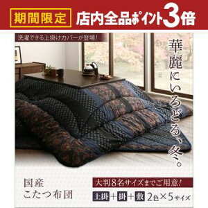 yő3,000~OFFN[|LIPT3{IubNtCf[zzcZbg Yzc |zc&~zc2_Zbg 6ڒ`(90×180cm)VΉ