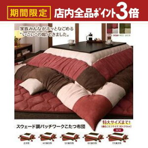 yő3,000~OFFN[|LIPT3{IubNtCf[zzcZbg XEF[hpb`[Nzc |zc&~zc2_Zbg 5ڒ`(90×150cm)VΉ