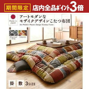 yő3,000~OFFN[|LIPT3{IubNtCf[zzcZbg A[g_ȃUCNfUCzc |zc&~zc2_Zbg 5ڒ`(90×150cm)VΉ