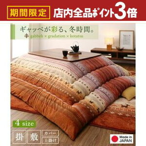 yő3,000~OFFN[|LIPT3{IubNtCf[zMbxOf[VfUCzc zcJo[Pi(zc͕ʔ) 5ڒ`(90×150cm)VΉ