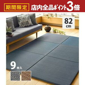 yő3,000~OFFN[|LIPT3{IX[p[SALEzAWAeCXǧyʒu 앗 9Zbg 82×82×2.5cm u  }bg AWAeCXg y a a ~ i` 􂦂 R 