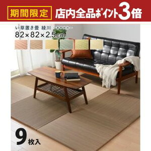 yő3,000~OFFN[|LIPT3{IubNtCf[zJ[̑Iׂyʒu J[  9Zbg 82×82×2.5cm u jbg yʃ^Cv tA }bg  a_ a