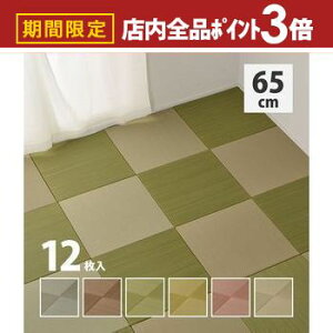 yő3,000~OFFN[|LIPT3{IubNtCf[zJ[̑Iׂyʒu э 12Zbg 65×65×2.5cm u jbg y }bg Y tA a_ a mp t