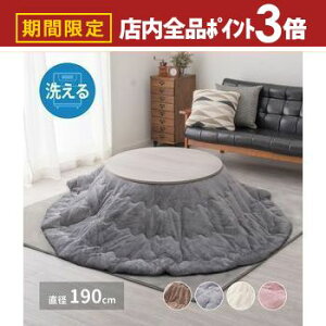 yő3,000~OFFN[|LIPT3{IubNtCf[zQ^b`̂|ӂƂ a190cm  |zc zc ی^ a190cm |zc ӂƂ ~p  