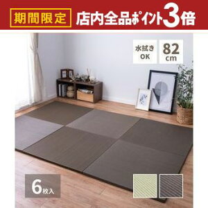 yő3,000~OFFN[|LIPT3{IX[p[SALEz@ł u ͗l 6Zbg 82×82×2.5cm u  }bg  a a ~ i` 􂦂 @\ R hL 