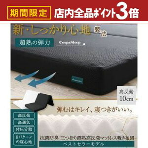 yő3,000~OFFN[|LIPT3{IubNtCf[z}bgX 3܂ 10cm O܂ ܂肽  }bgX ~zc ~zc zc RpNg [ Ɍ  R h