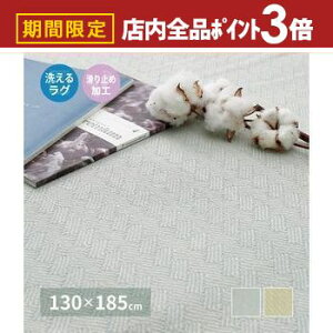 yő3,000~OFFN[|LIPT3{IubNtCf[zCh O 􂦂 130×185cm O}bg  J[ybg ~ߕt  I[V[Y ăO 100 zbgJ[ybg