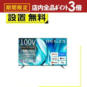yő3,000~OFFN[|LIPT3{IubNtCf[zSݒu  er 100Z770R | TOSHIBA REGZA 100Z770R 100V^ 4K Mini LEDter BluetoothΉ BS CS 4K`[i[