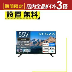 yő3,000~OFFN[|LIPT3{IubNtCf[zSݒu  er 55M550R | TOSHIBA REGZA 55V^ 4Kter BS CS 4K`[i[ YouTubeΉ