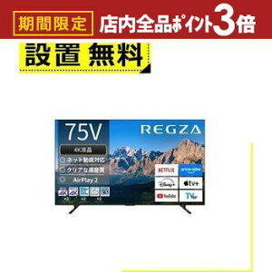 yő3,000~OFFN[|LIPT3{IubNtCf[zSݒu  er 75M550R | TOSHIBA REGZA 75V^ 4Kter BS CS 4K`[i[ YouTubeΉ