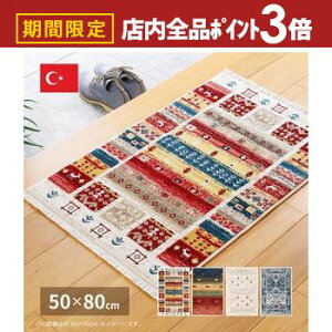 yő3,000~OFFN[|LIPT3{IubNtCf[zփ}bg 50×80cm gR EBgD |vs100% [ɃtWt ܂߂ [₷ zbgJ[ybgEg