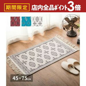 yő3,000~OFFN[|LIPT3{IubNtCf[zփ}bg 45×75cm   @OK ~ߕt gN}bg J[ybg }bg  }bg փ}bg }bg փ}b