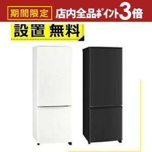 yő3,000~OFFN[|LIPT3{IubNtCf[zSݒu OHd@ ① MR-P17M | MITSUBISHI 168L EJ 2hA 48cm l邵 ttbggbve[u SiKXVFt M