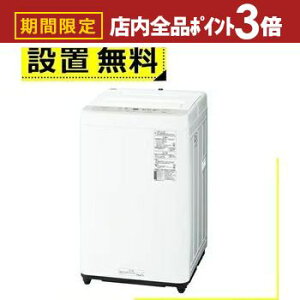 yő3,000~OFFN[|LIPT3{IubNtCf[zSݒu pi\jbN @ NA-F5B5 | Panasonic S@ F5.0kg 56.2cm rbOEF[u ̐  NA-F5B3-H O