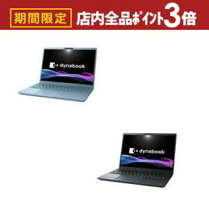 yő3,000~OFFN[|LIPT3{IubNtCf[zDynabook m[gPC P1G6ZPE | dynabook m[gp\R G6ZB P1G6ZPEB 13.3^^