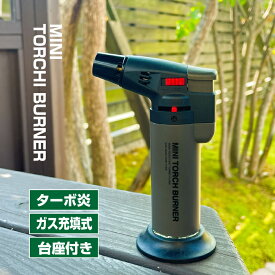 ミニトーチバーナー TK-SF10 ガス充填 ターボ炎 高森コーキ KINDOX